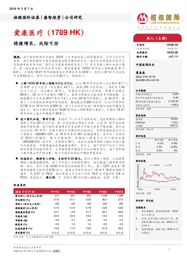 稳健增长，风险可控