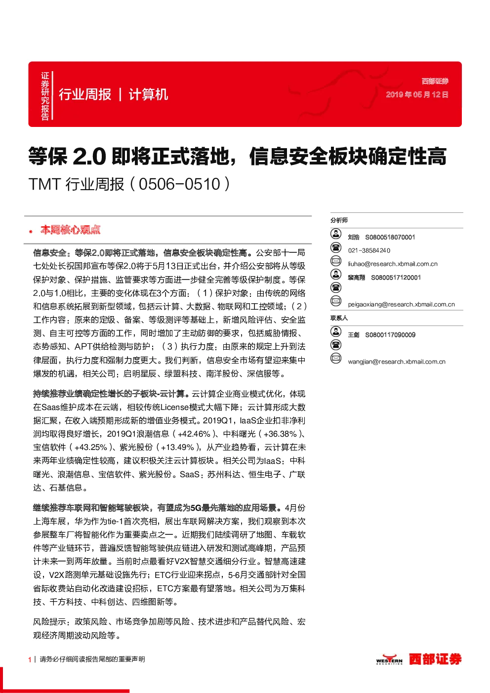 报告封面