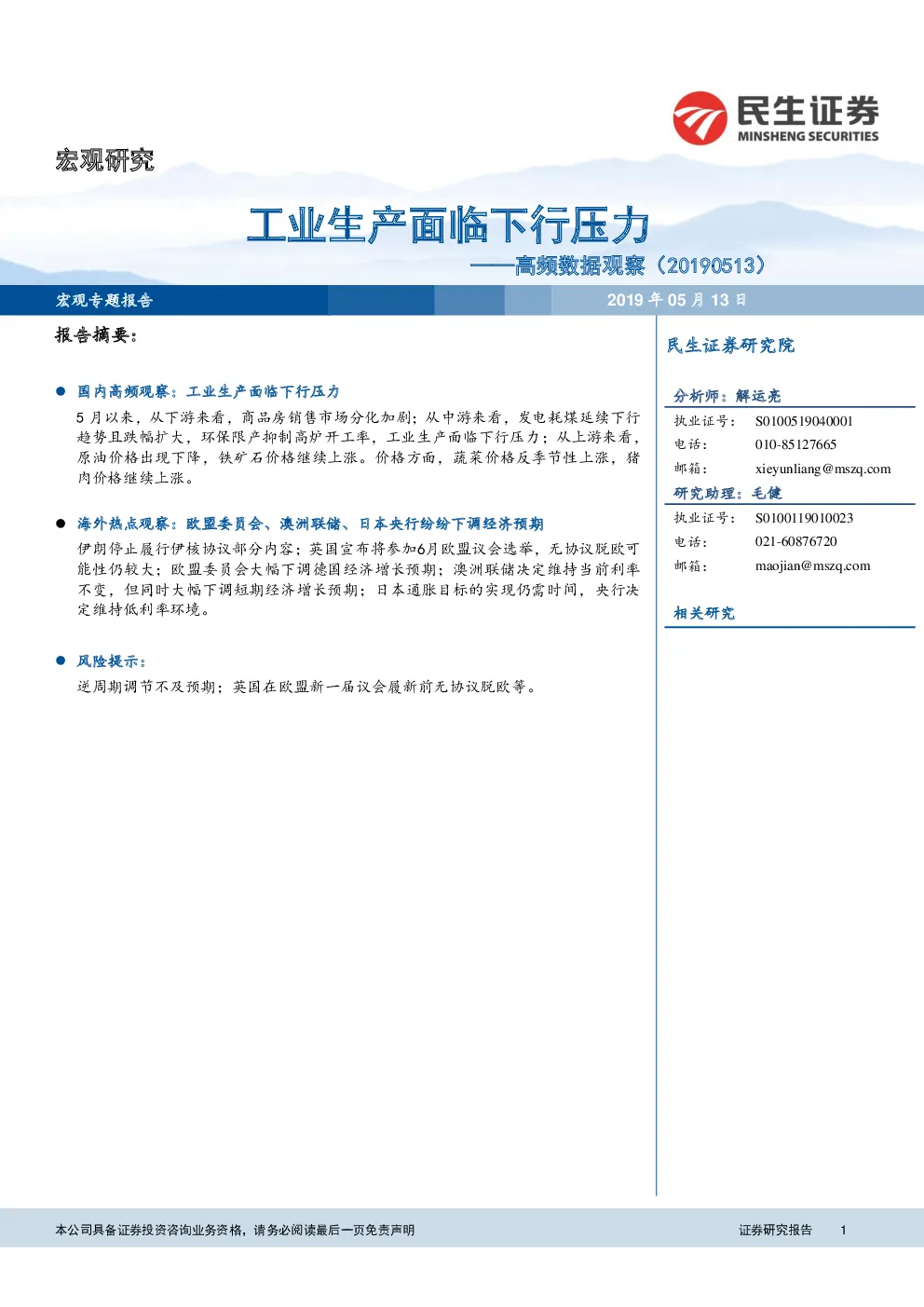 报告封面