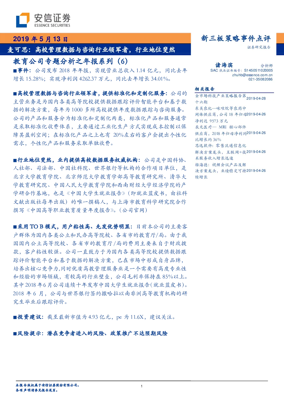 报告封面