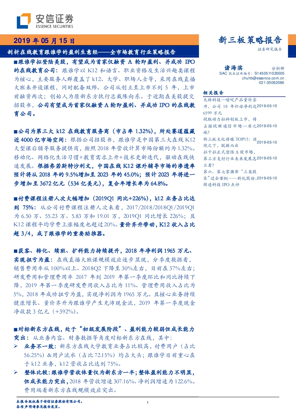 报告封面