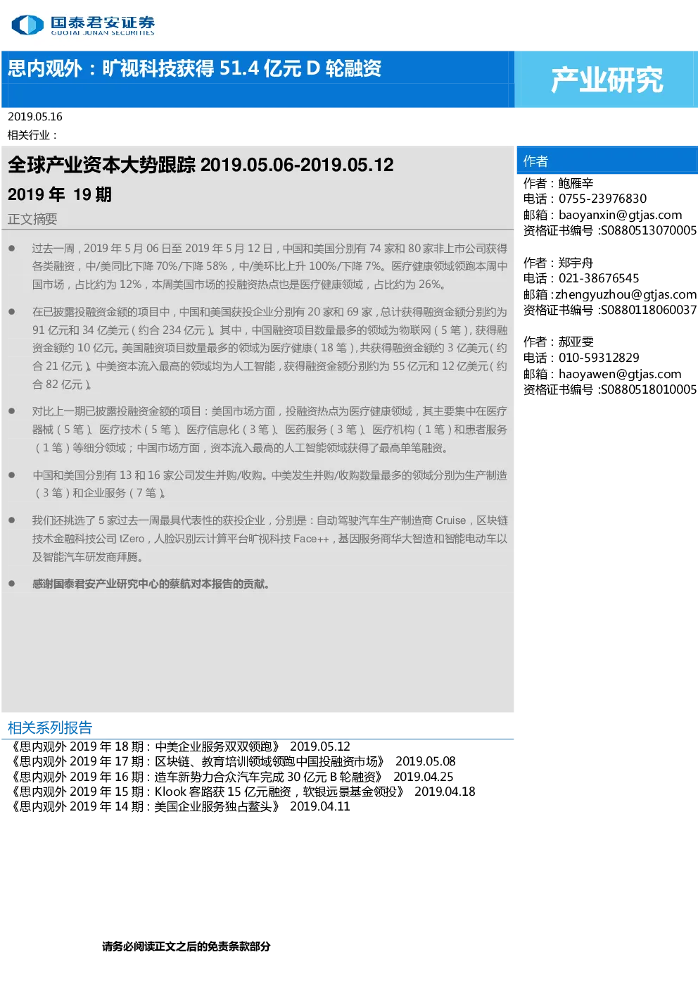 报告封面