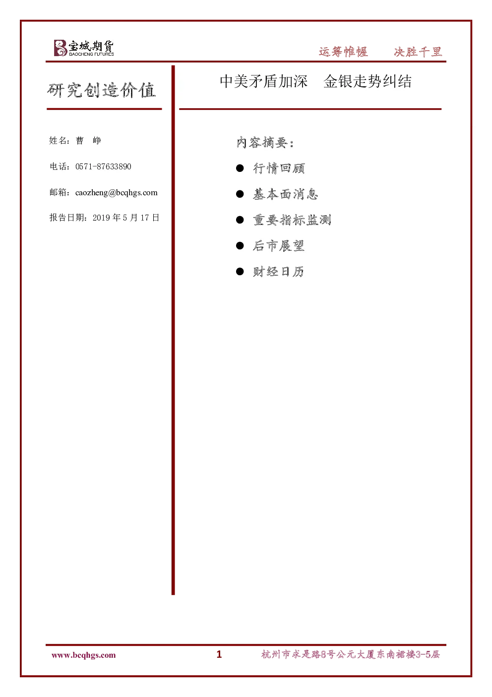 报告封面