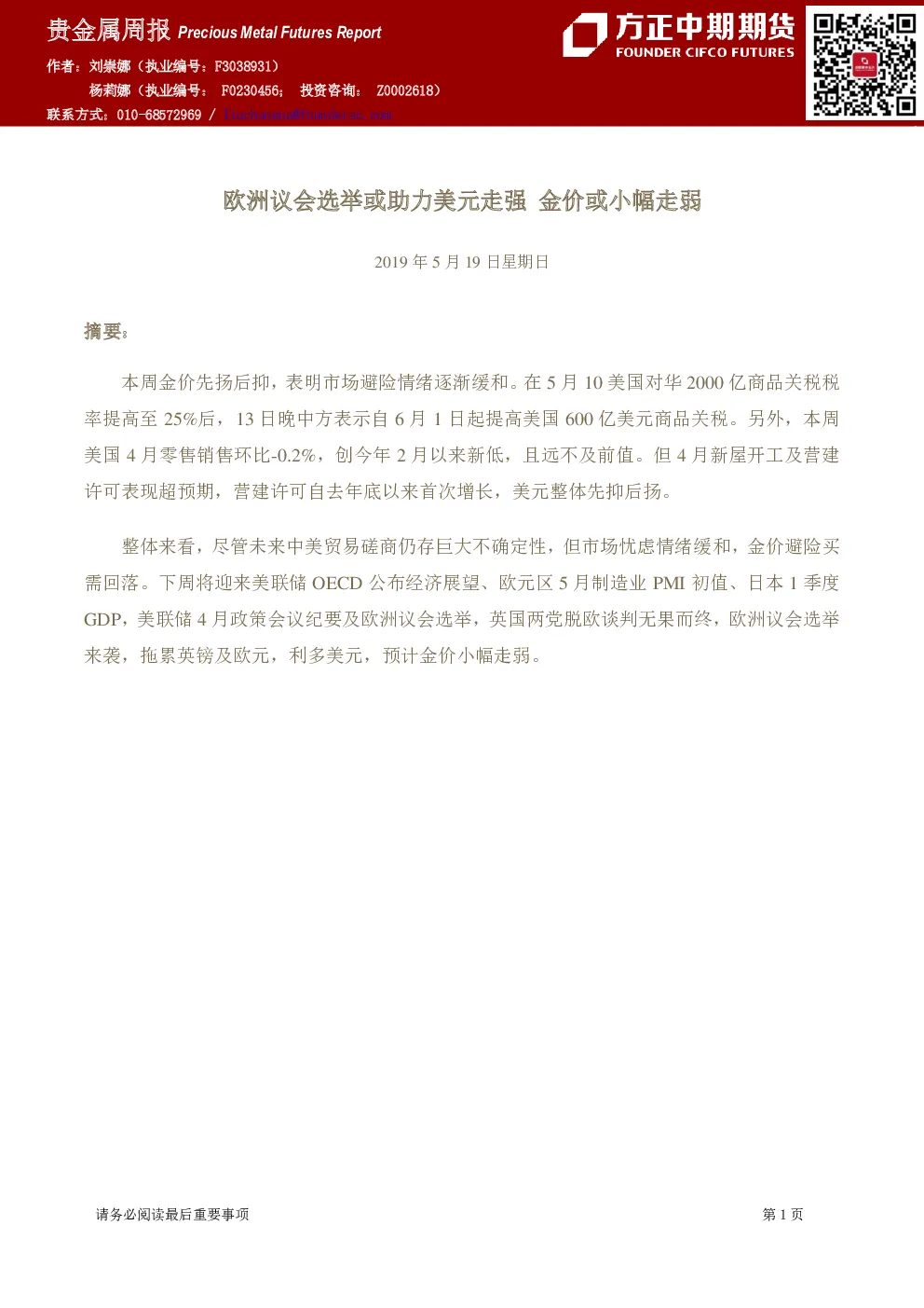 报告封面
