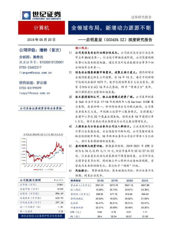 深度研究报告：全领域布局，新增动力源源不断
