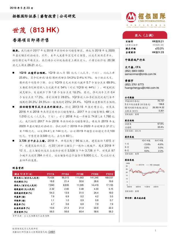 香港项目即将开售
