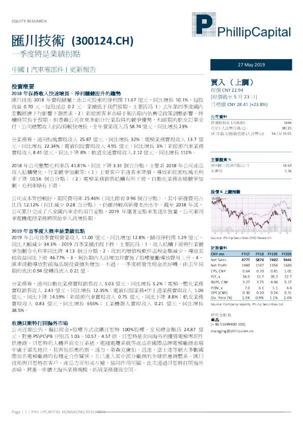 一季度将是业绩拐点