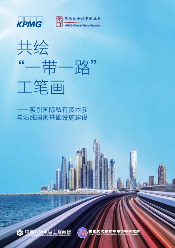 共绘“一带一路”工笔画