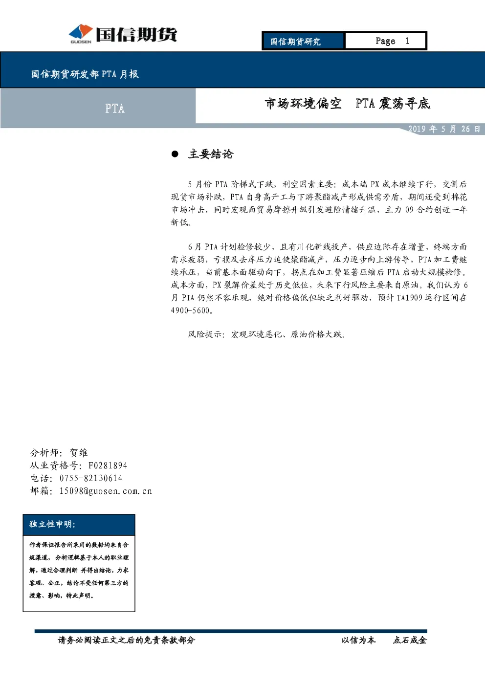 报告封面