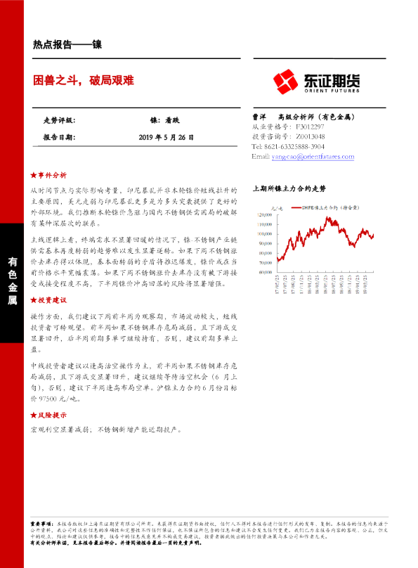 困兽之斗，破局艰难