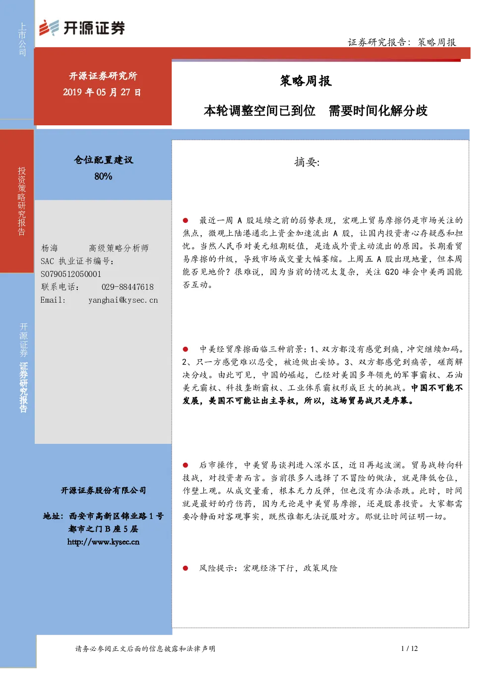 报告封面