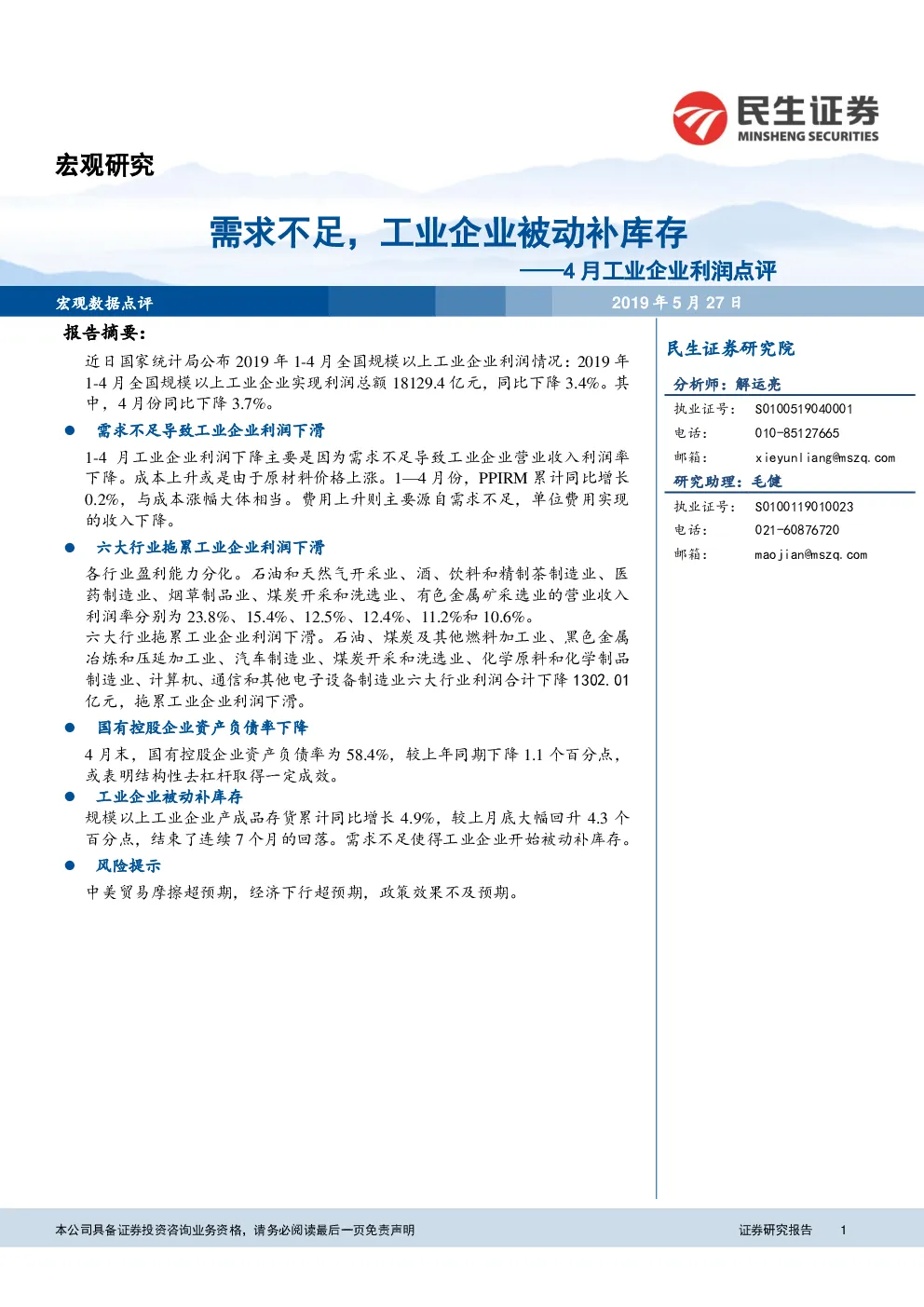 报告封面