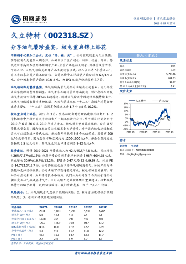 分享油气饕殄盛宴，核电重启锦上添花