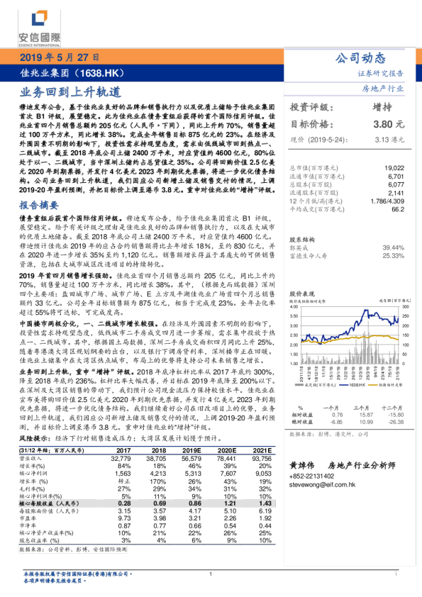 业务回到上升轨道