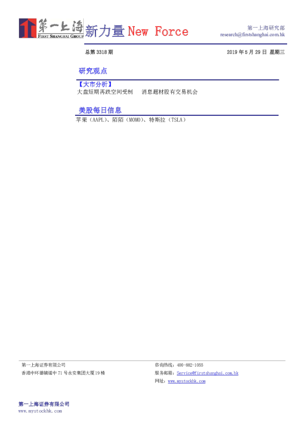 第一上海新力量New Force