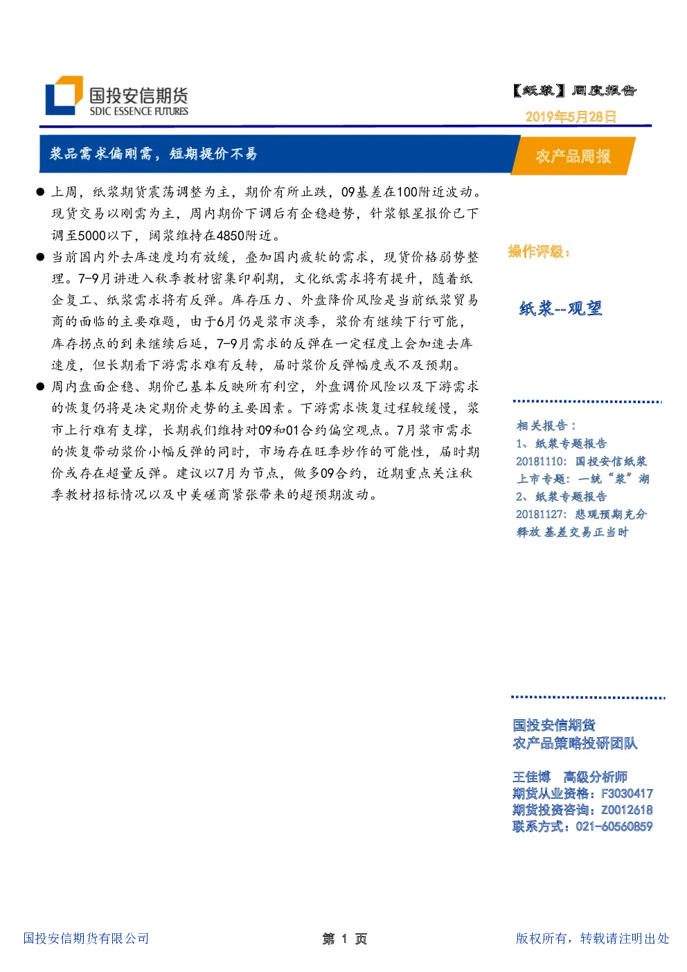 报告封面