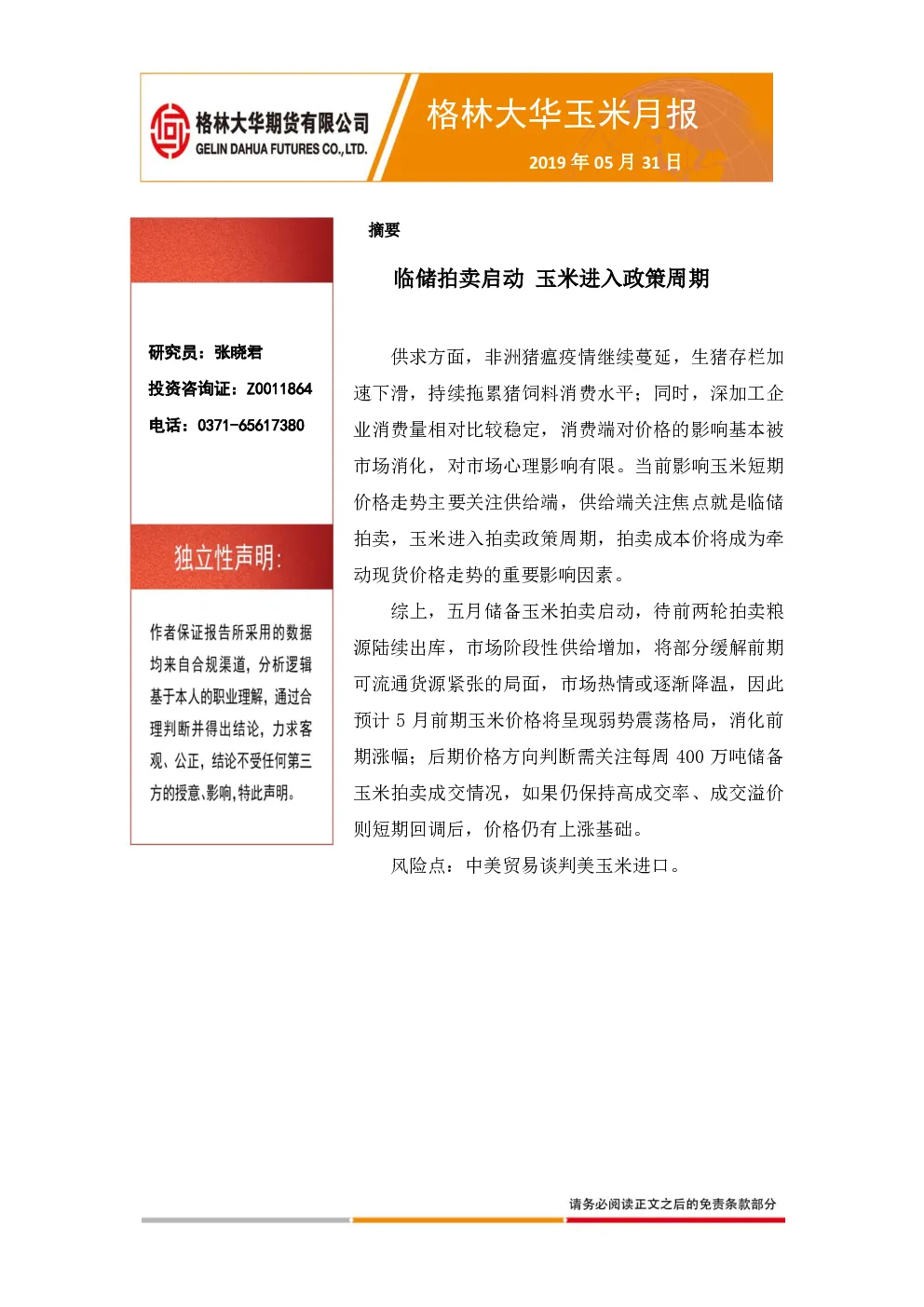 报告封面