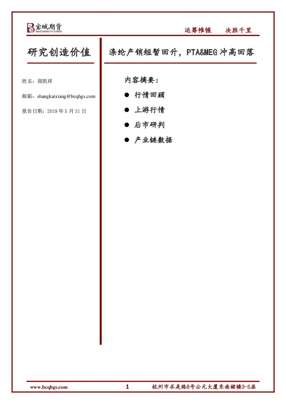 报告封面