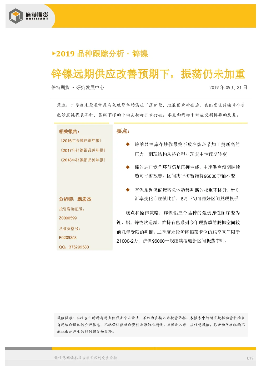 报告封面
