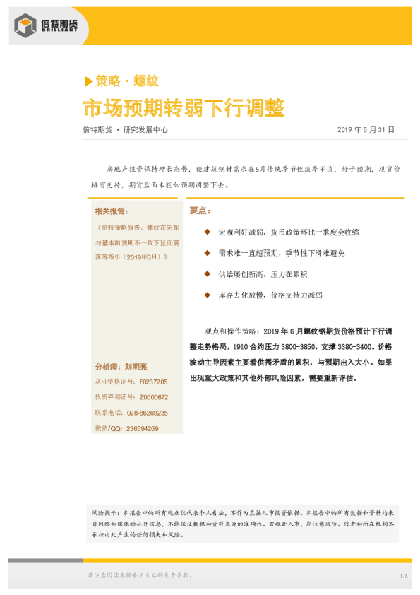 市场预期转弱下行调整