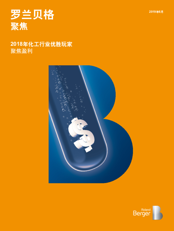 2018年化工行业优胜玩家