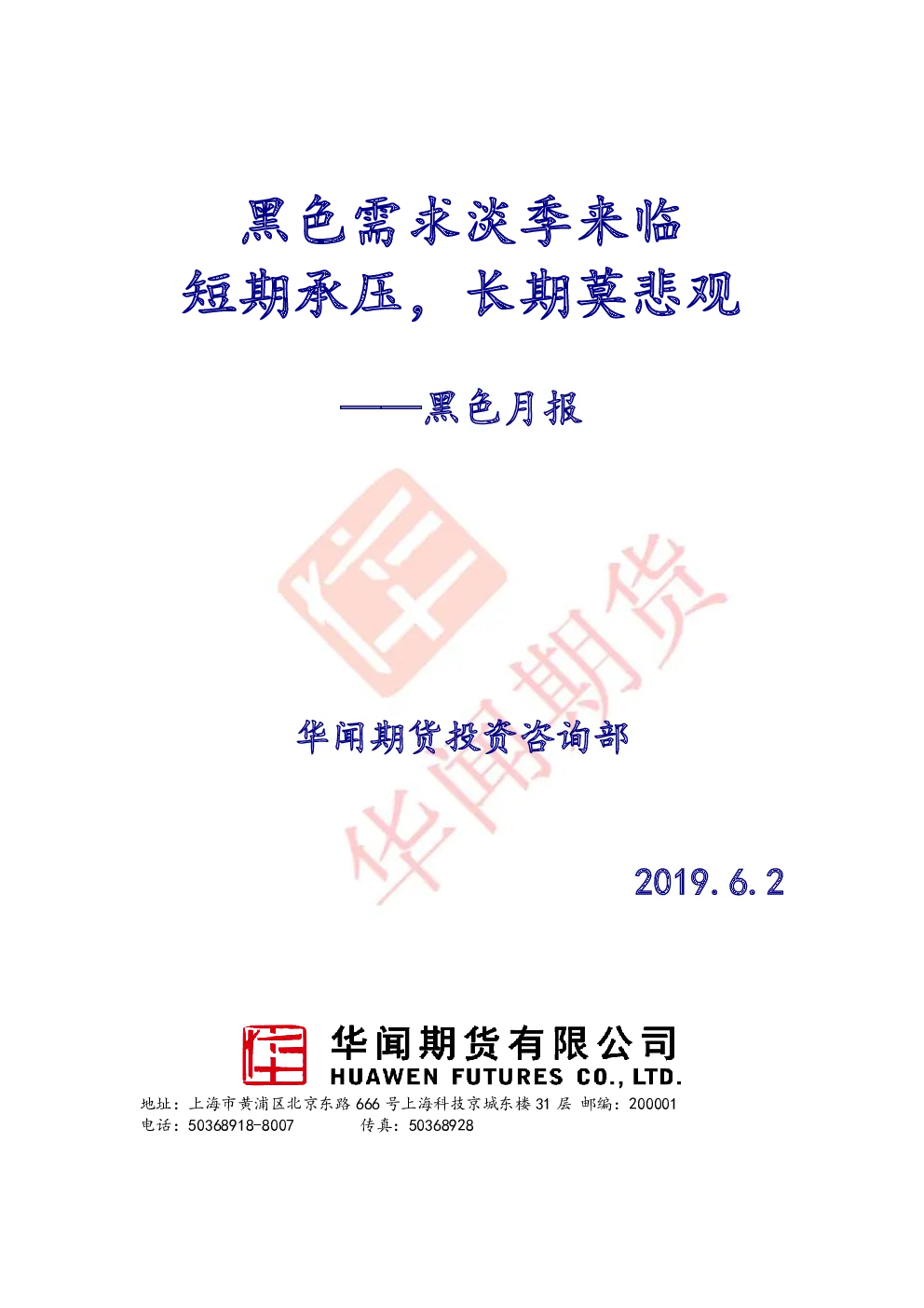 报告封面