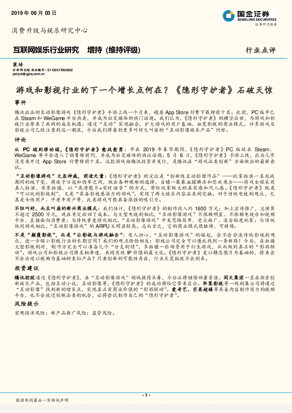 报告封面