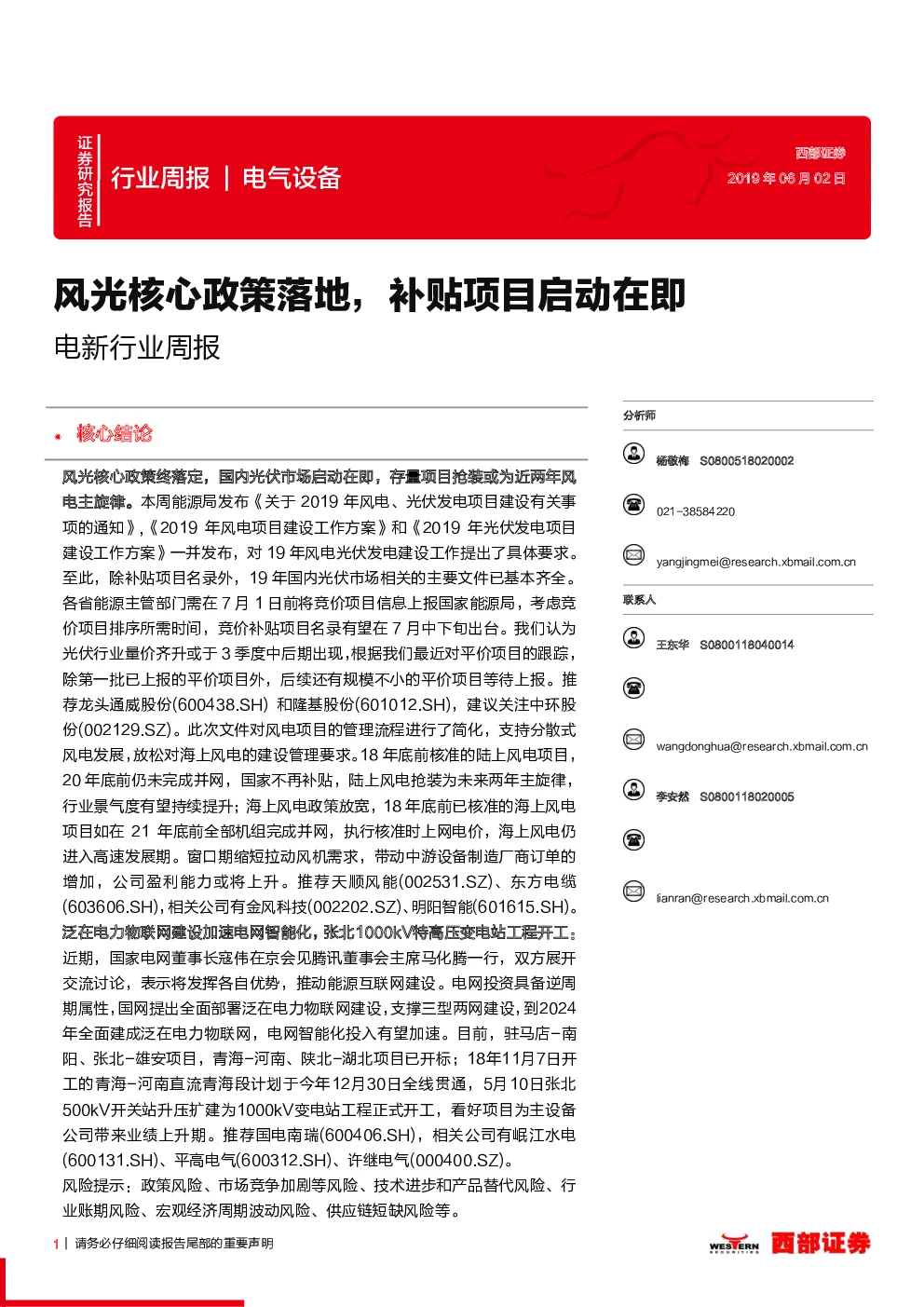 报告封面