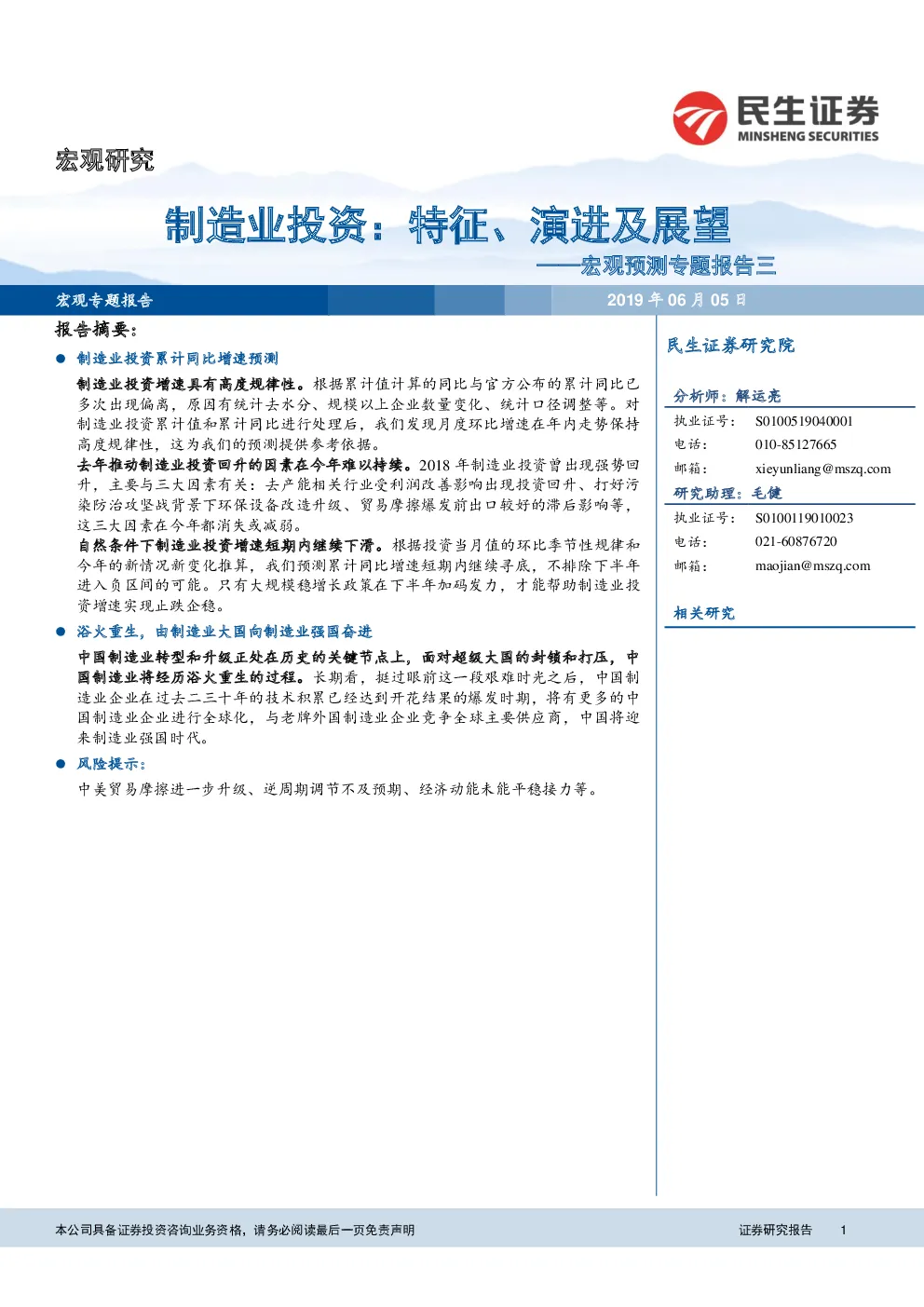 报告封面