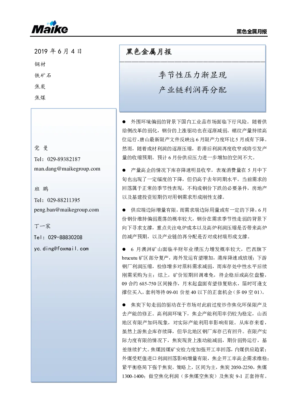 报告封面