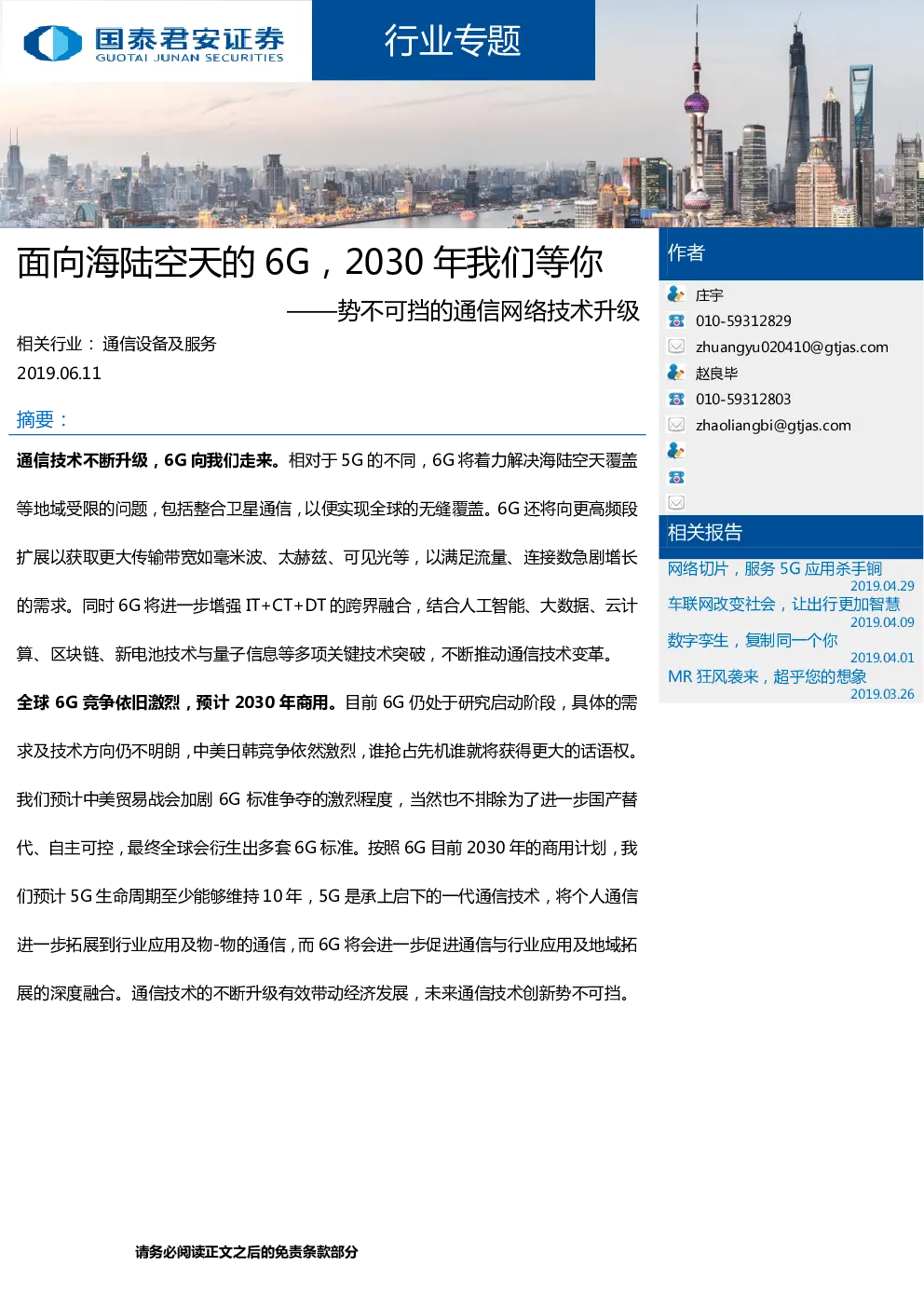 报告封面
