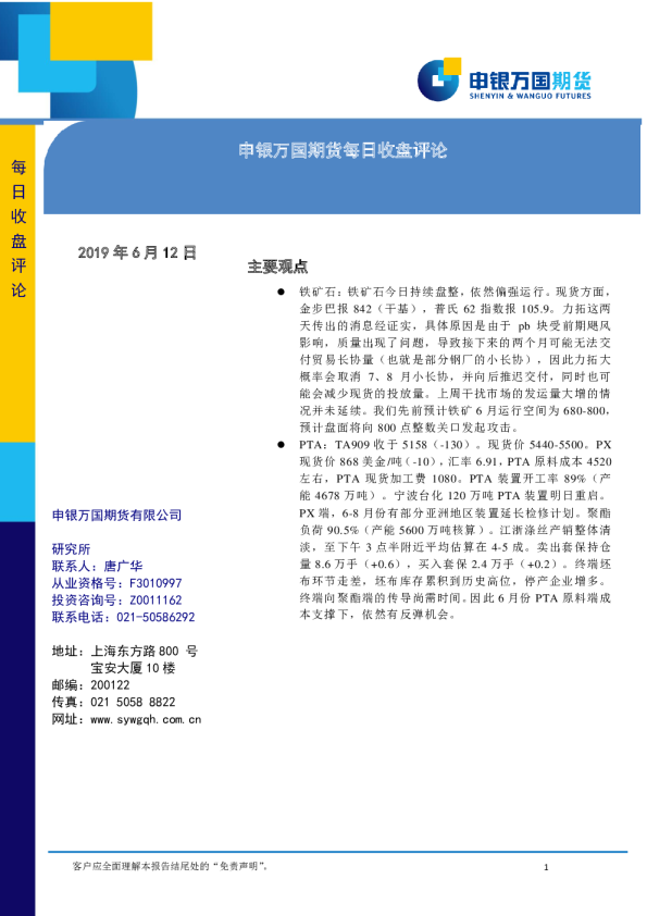 每日收盘评论