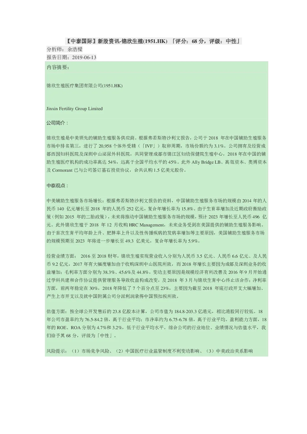 报告封面