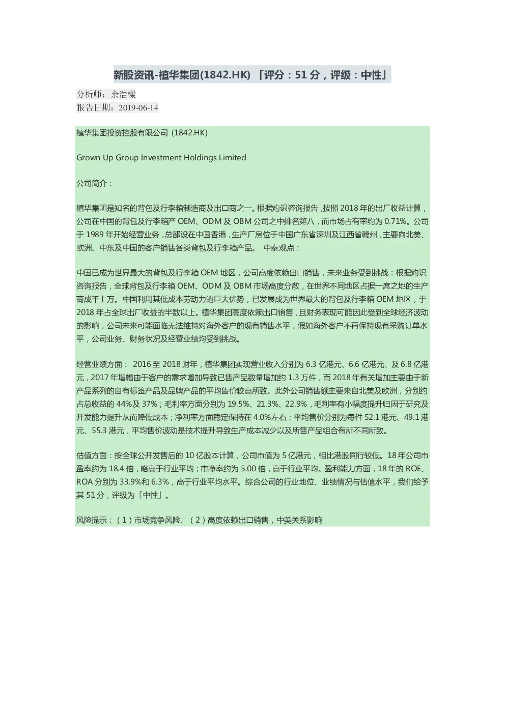 报告封面