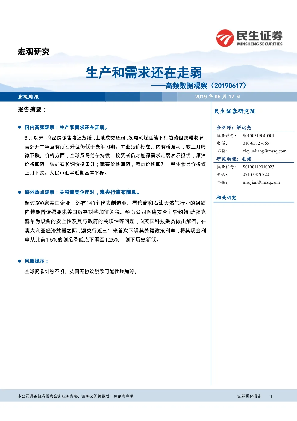 报告封面