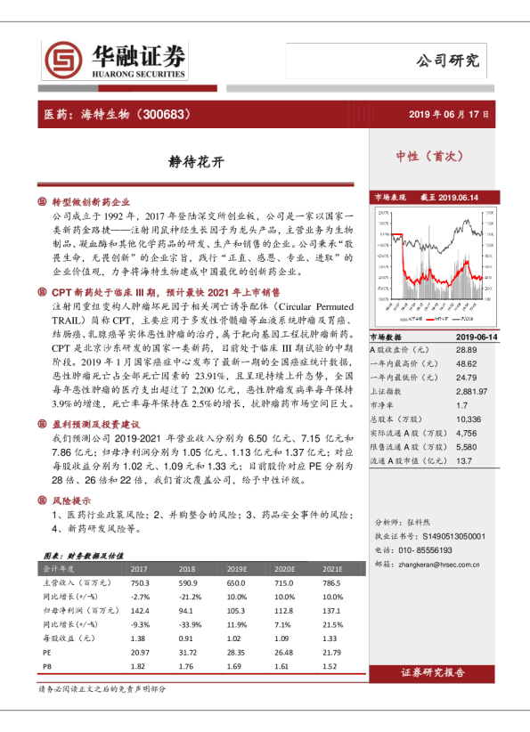 静待花开