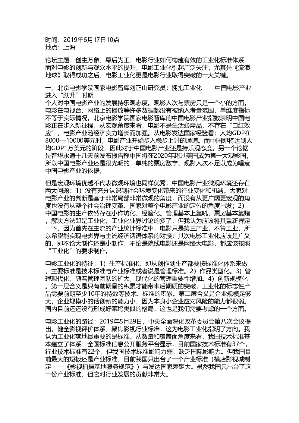 20190617