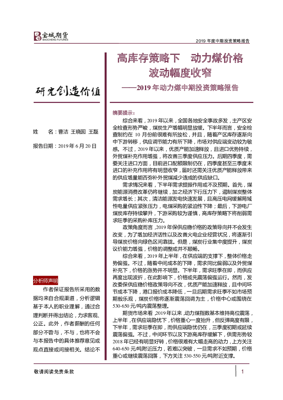 报告封面