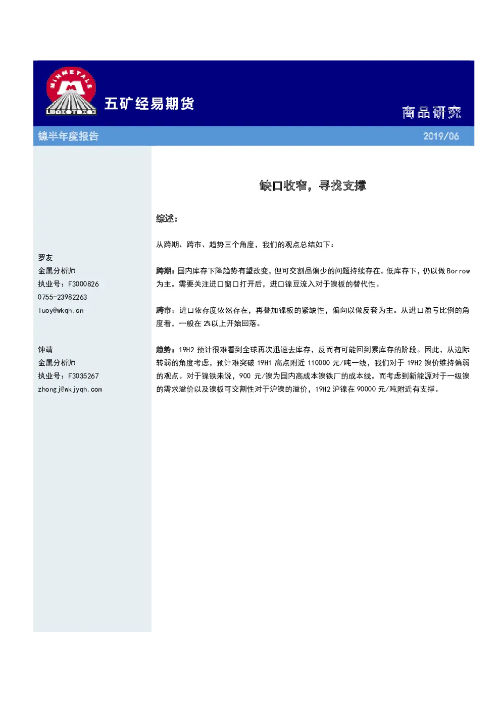 报告封面