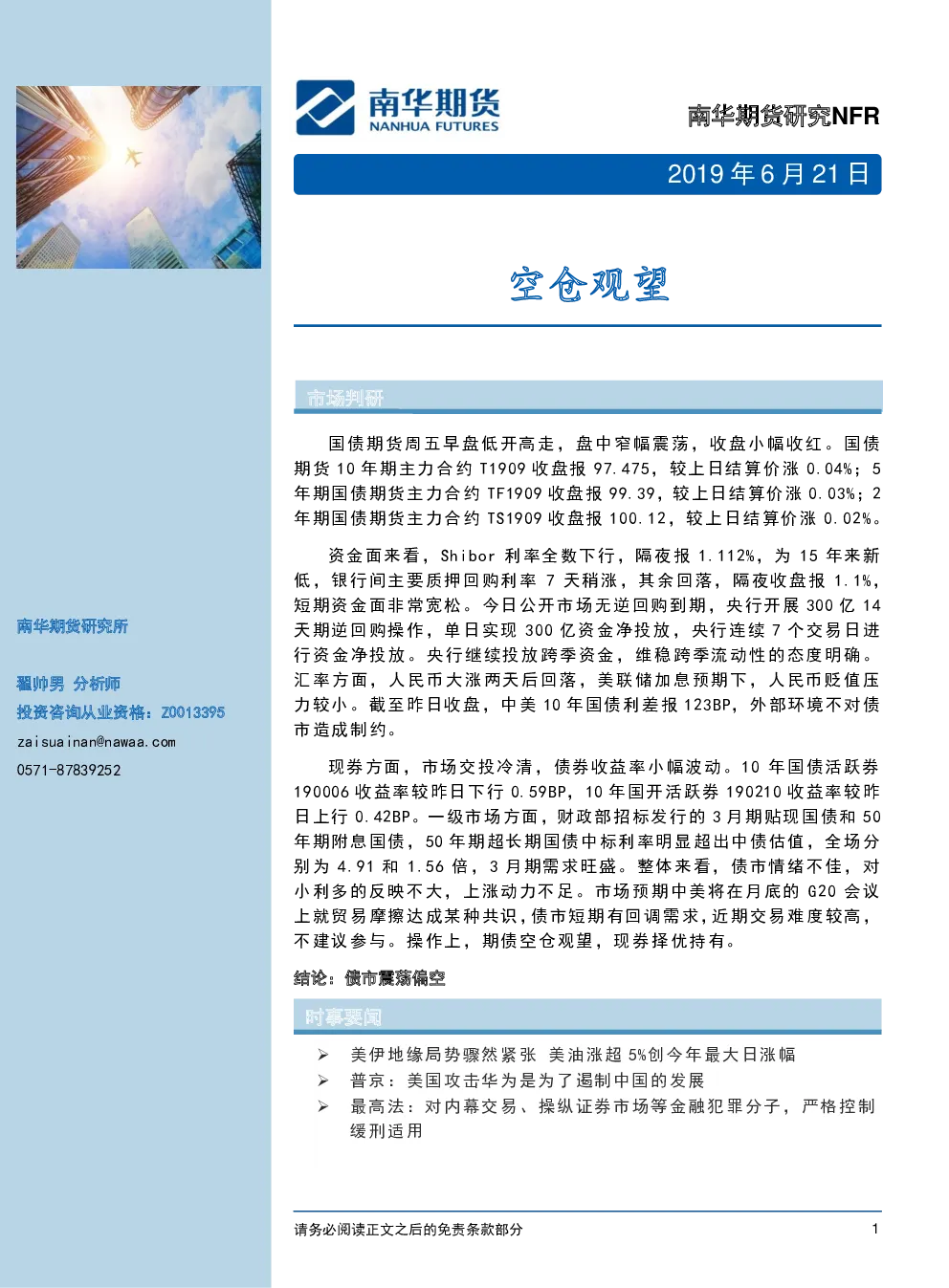 报告封面
