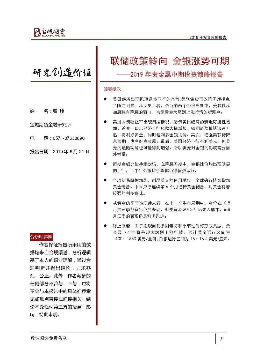 报告封面