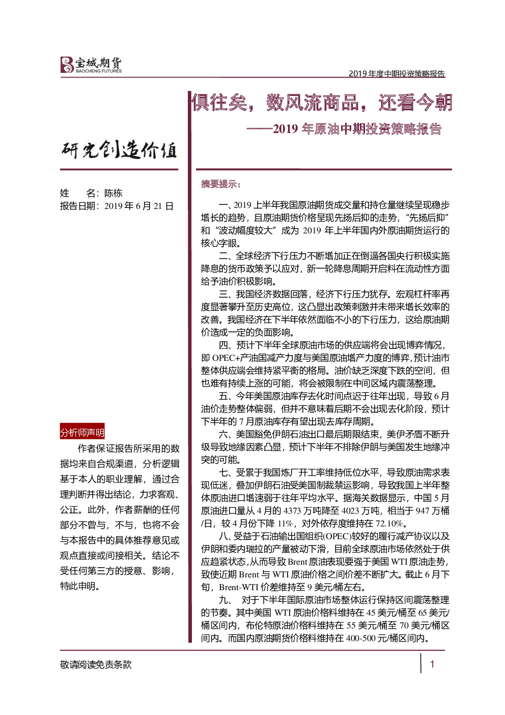 报告封面
