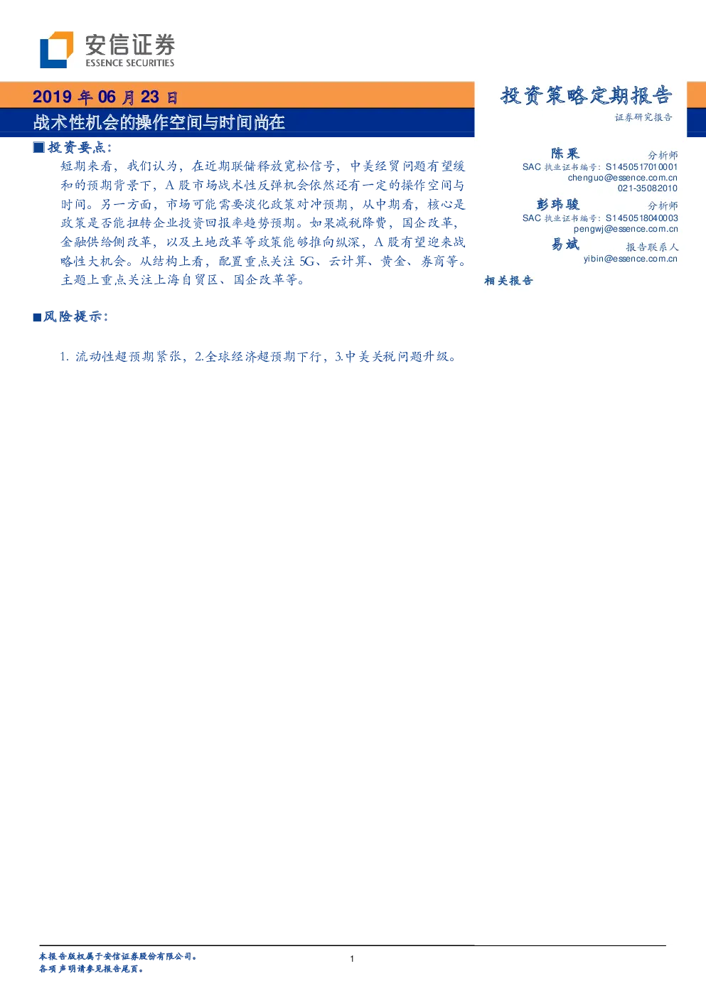 报告封面