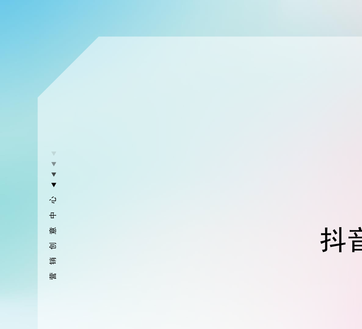 抖音音乐运用方法