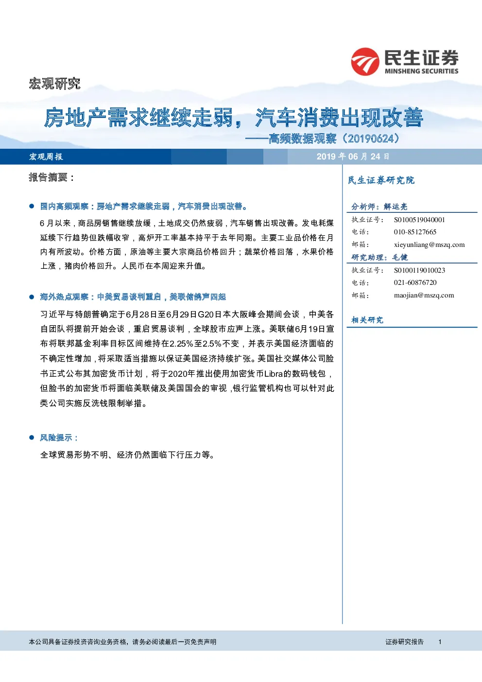 报告封面