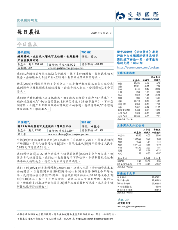 每日晨报