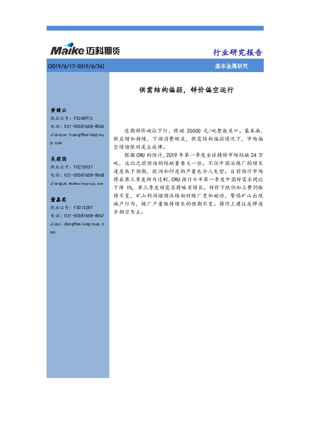 报告封面