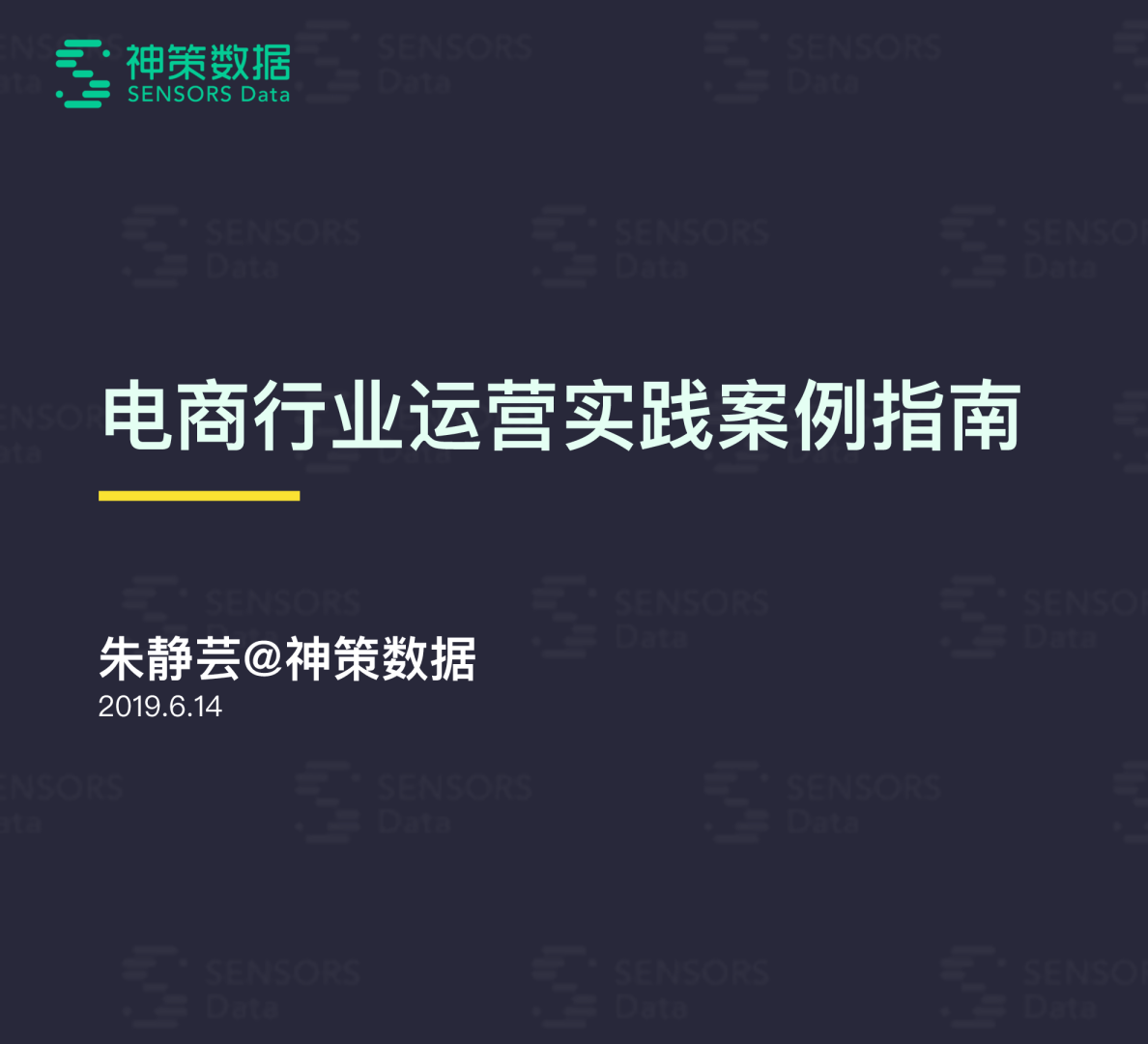 电商行业精细化运营四大场景