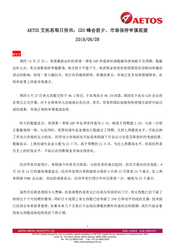 每日快讯：G20峰会前夕，市场保持审慎观望