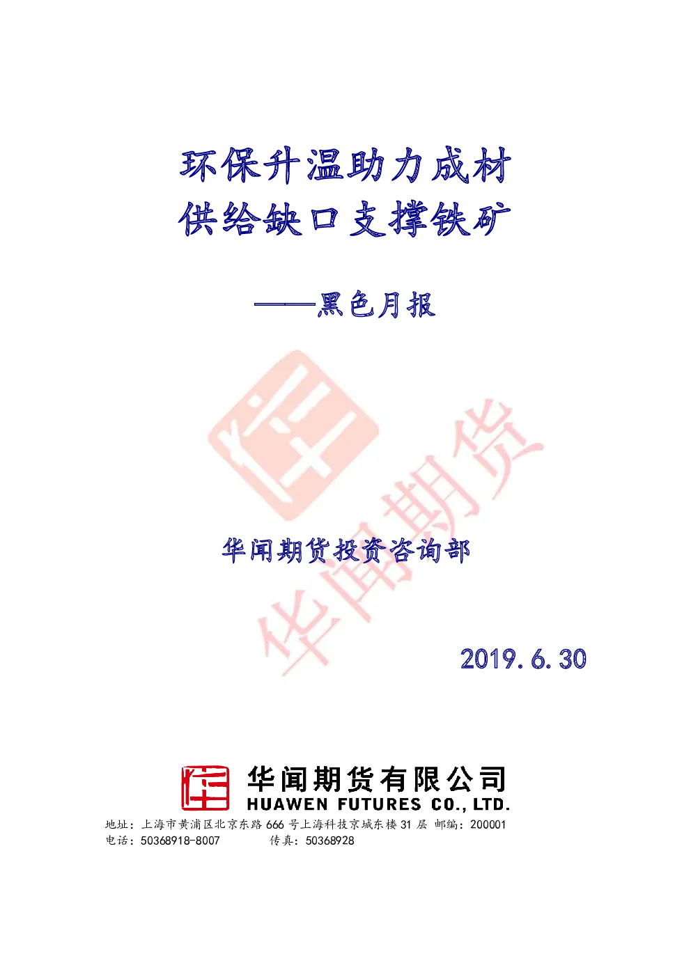 报告封面